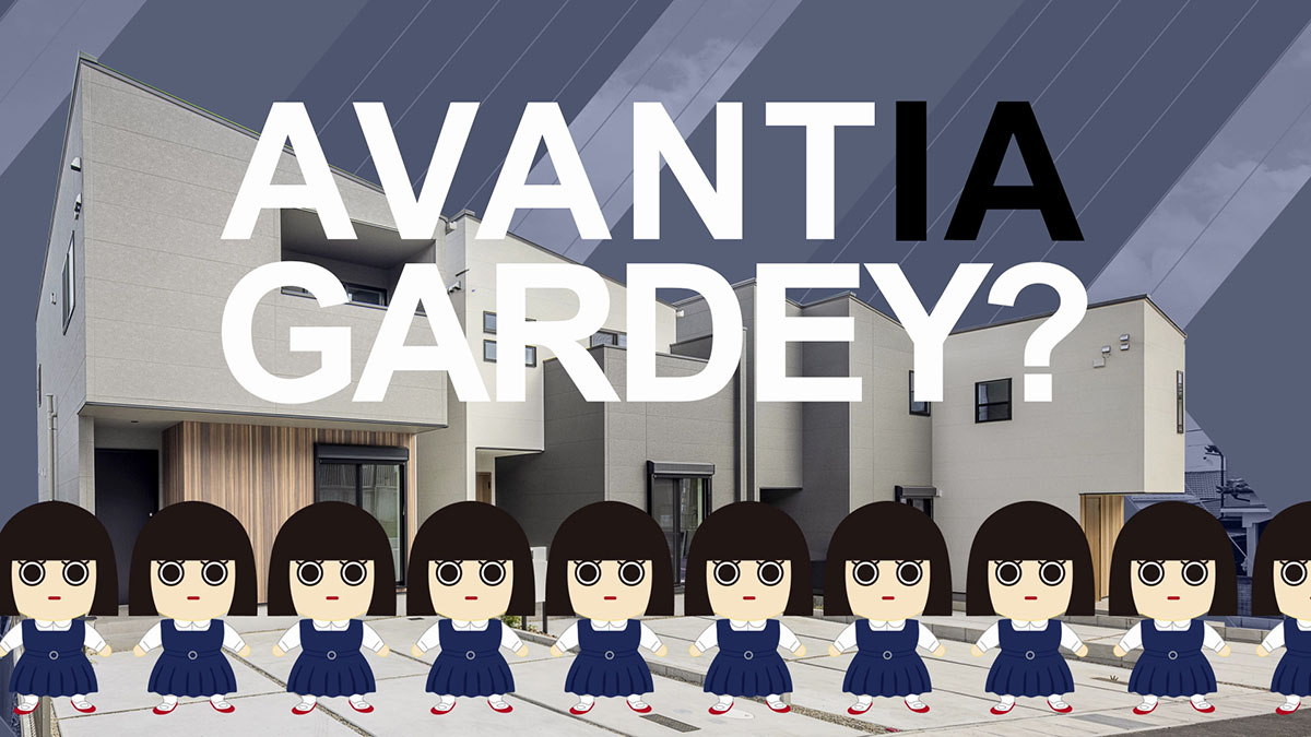 AVANTIA GARDEY?vol.1