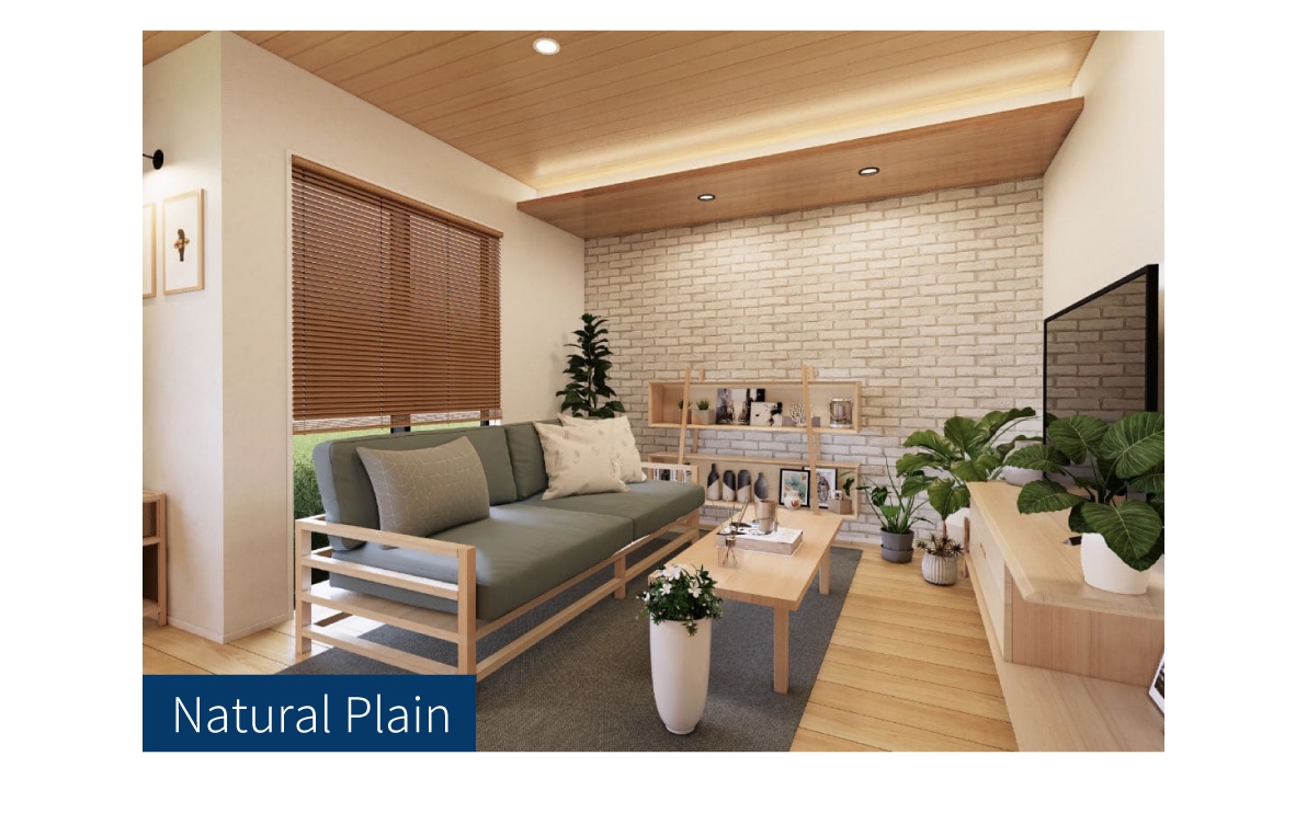 インテリアデザイン_sp_Natural Plain のコピー