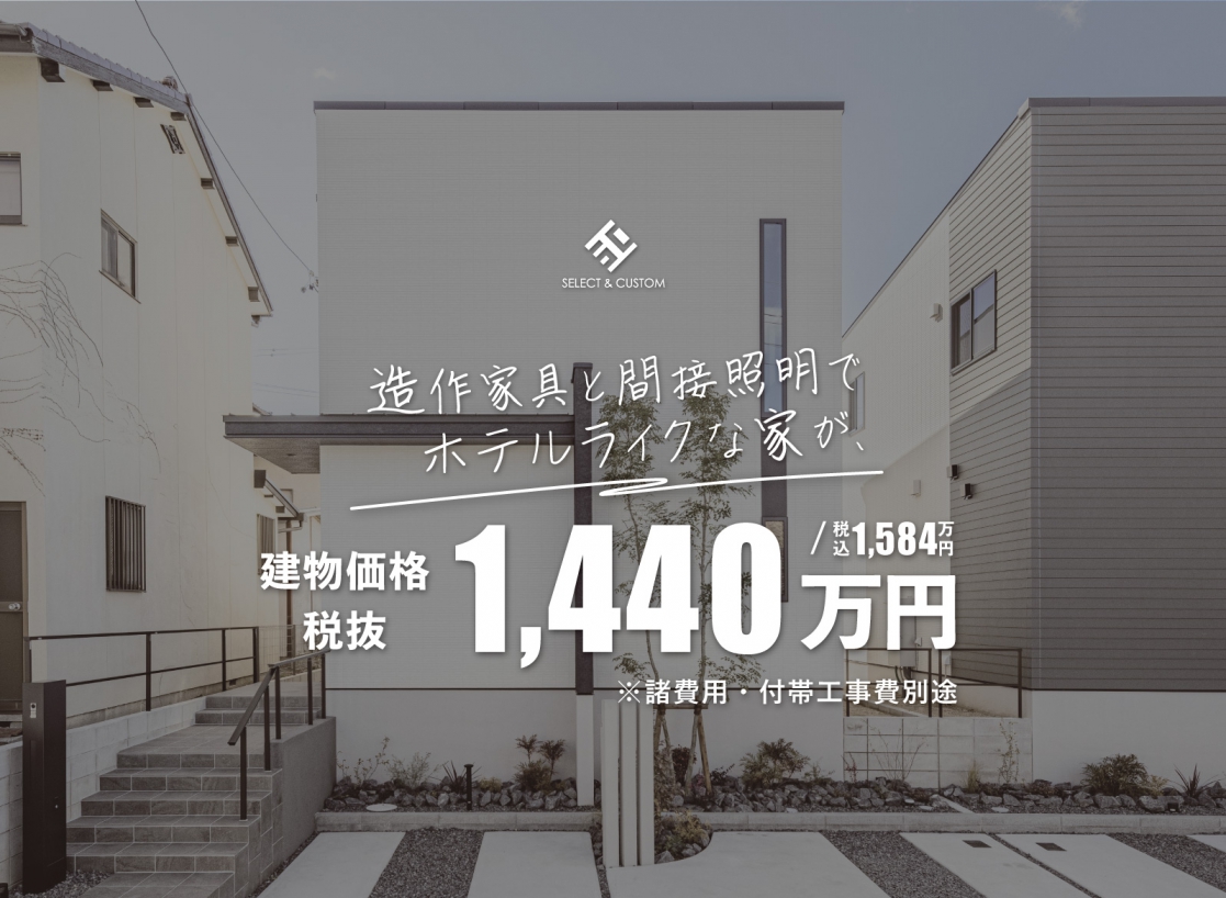 フィード_天白区平針南8期2号地_241112