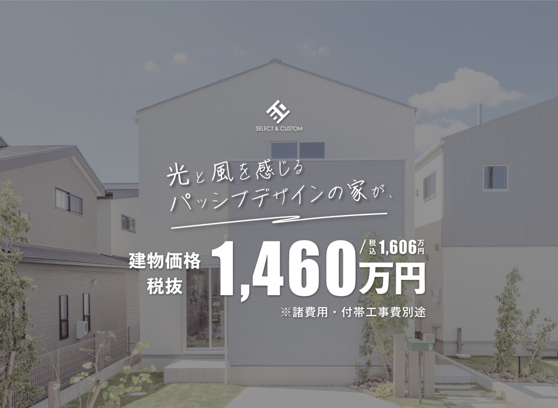 フィード_豊田市豊栄町3期3号地
