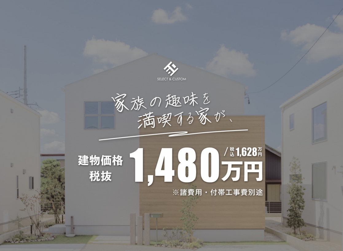フィード_豊田市豊栄町3期5号地_241112