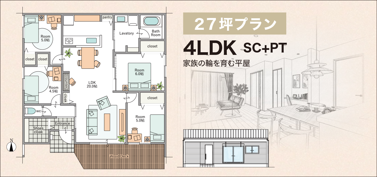 子育て世代におすすめの平屋プランの一例
