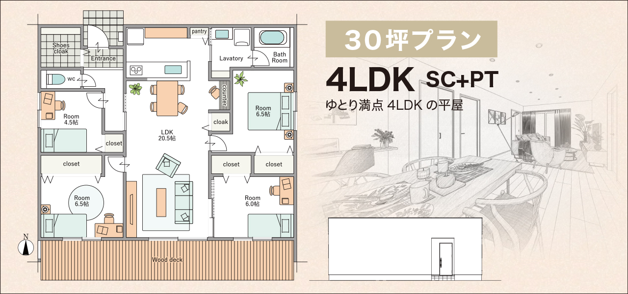 三世代同居・親子同居向けの平屋プランの一例