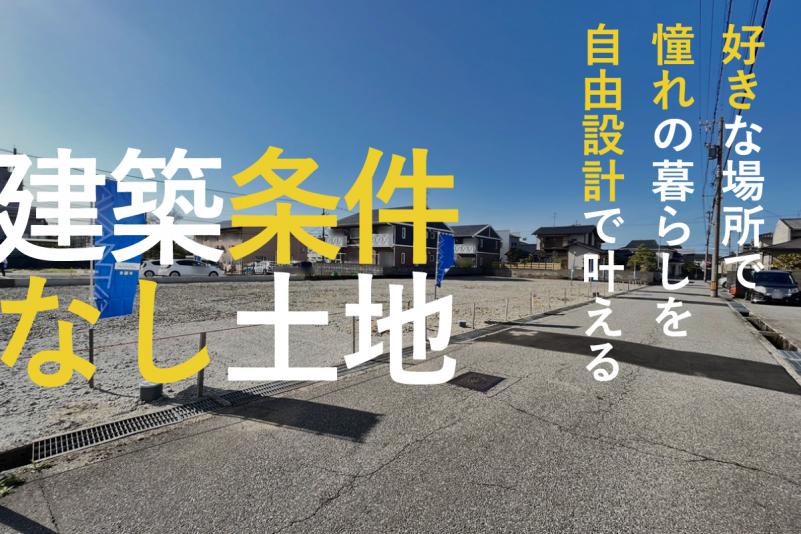 窪1期　北側