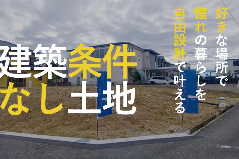 愛知県春日井市柏井町