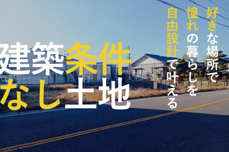 愛知県岡崎市大和町字平野