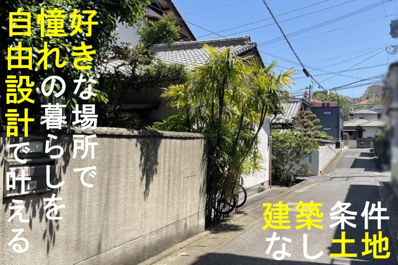 福岡県福岡市南区高宮