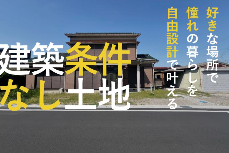 愛知県知立市山町大林