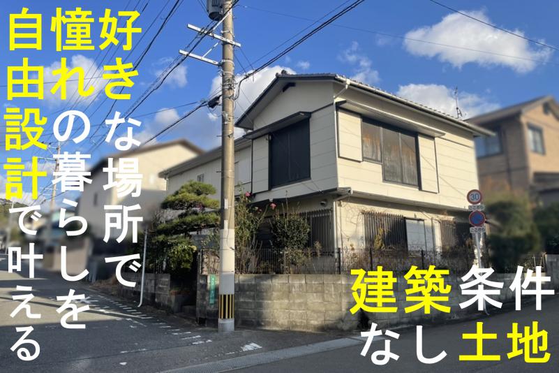 福岡県福岡市東区舞松原