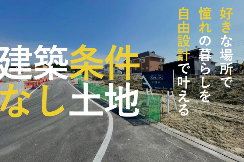 愛知県愛知郡東郷町大字春木字塩田