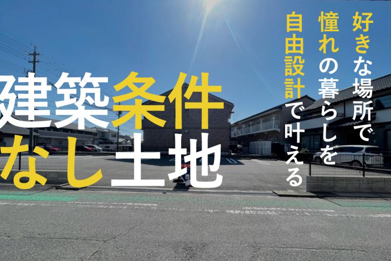 愛知県刈谷市稲場町