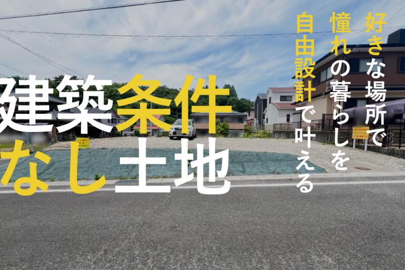 愛知県みよし市黒笹いずみ