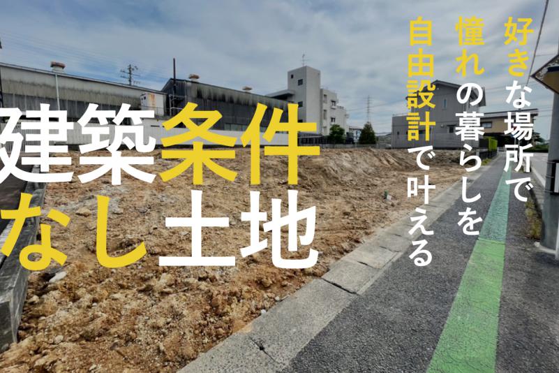 愛知県豊田市秋葉町