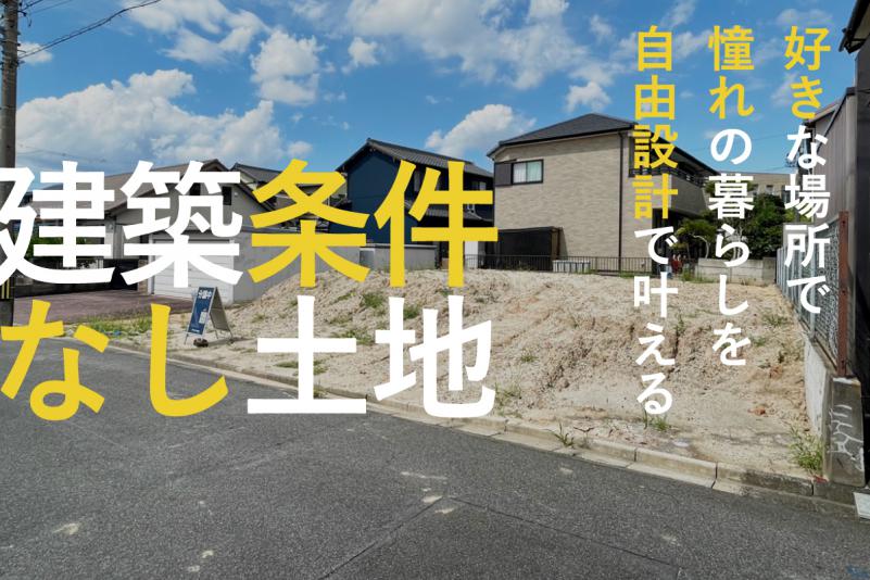 愛知県刈谷市野田町西田