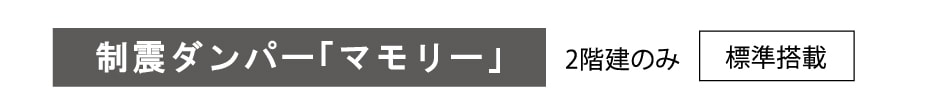 設備02-min