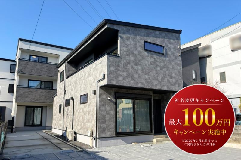 静岡県静岡市駿河区曲金