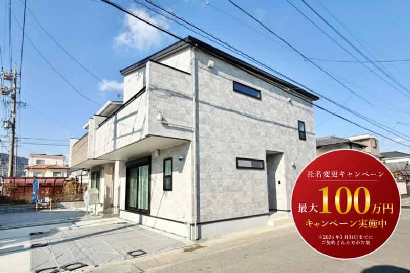 静岡県静岡市駿河区みずほ