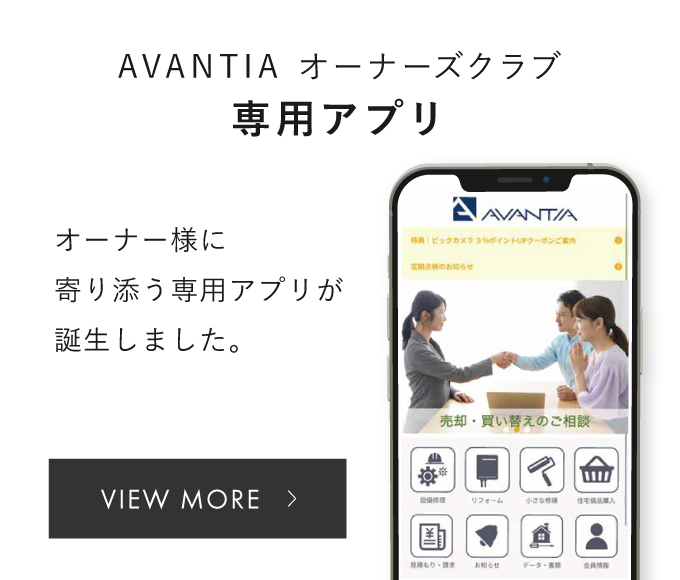 専用アプリ
