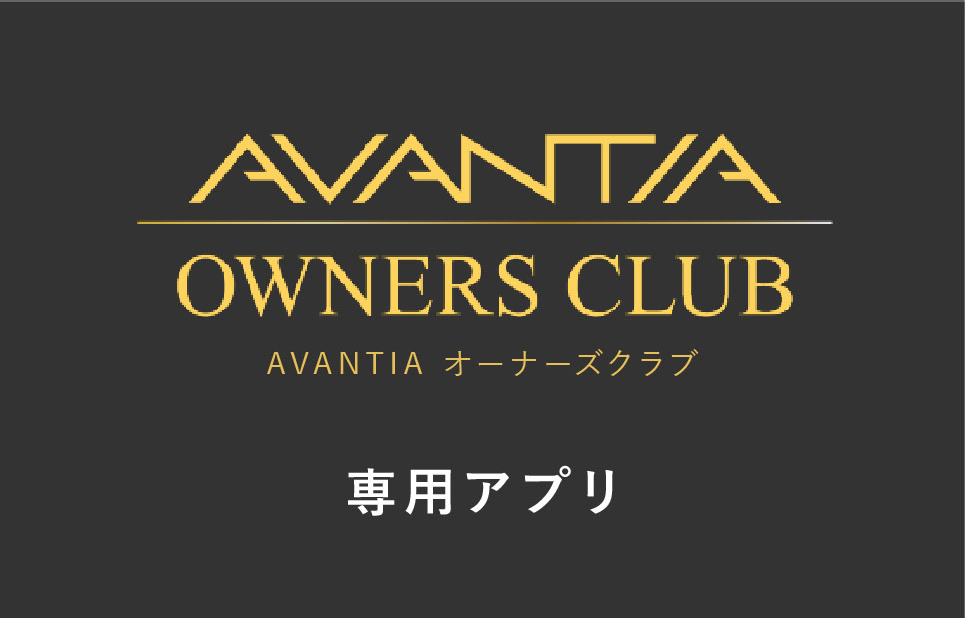 専用アプリ