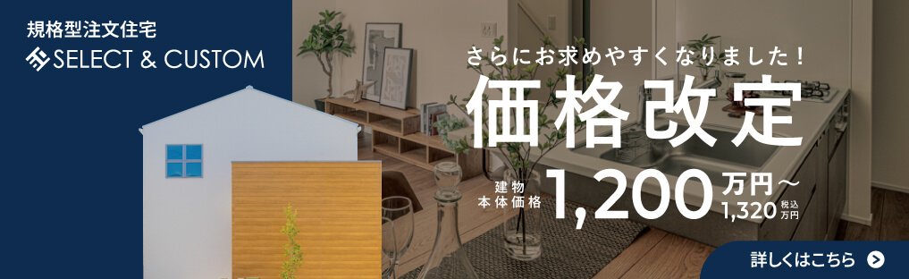 ブランドサイト(セレクト＆カスタム)