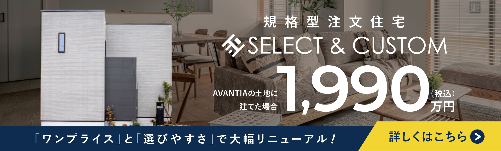 ブランドサイト(セレクト＆カスタム)