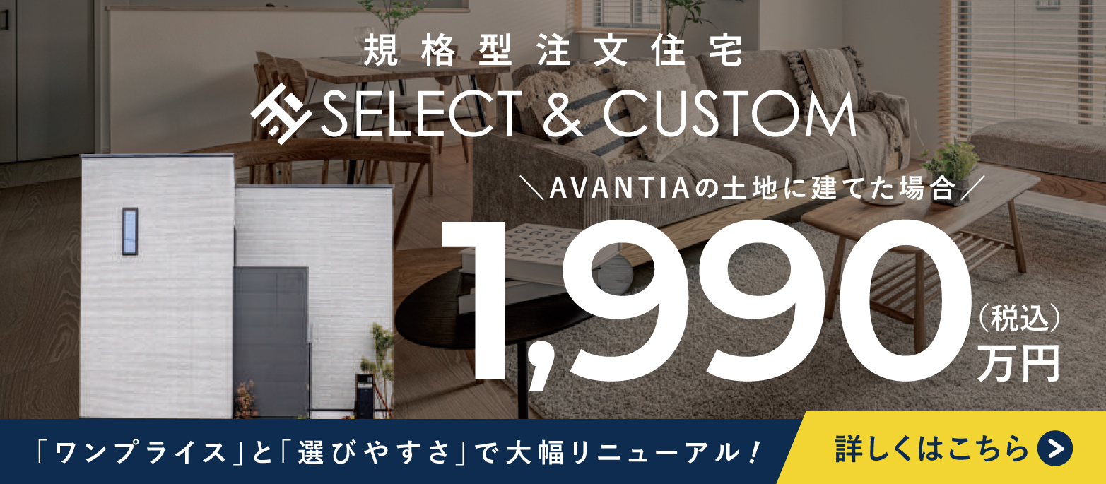 ブランドサイト(セレクト＆カスタム)