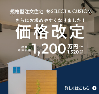 ブランドサイト遷移(セレクト＆カスタム)