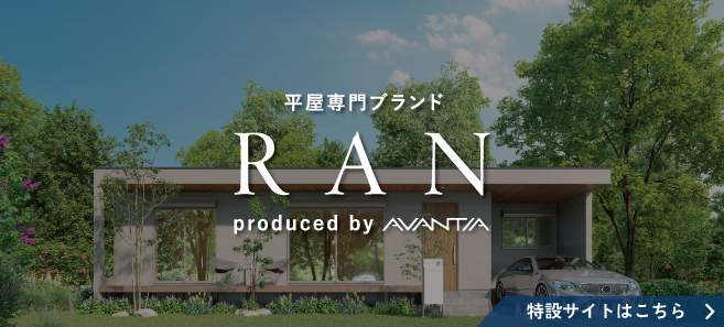 平屋