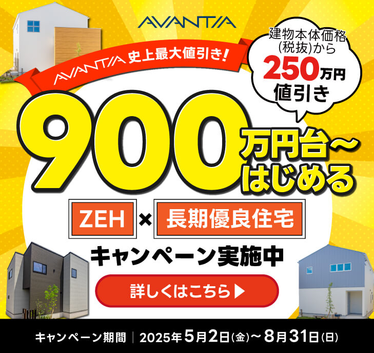 ブランドサイト遷移(セレクト＆カスタムキャンペーン900万円～)
