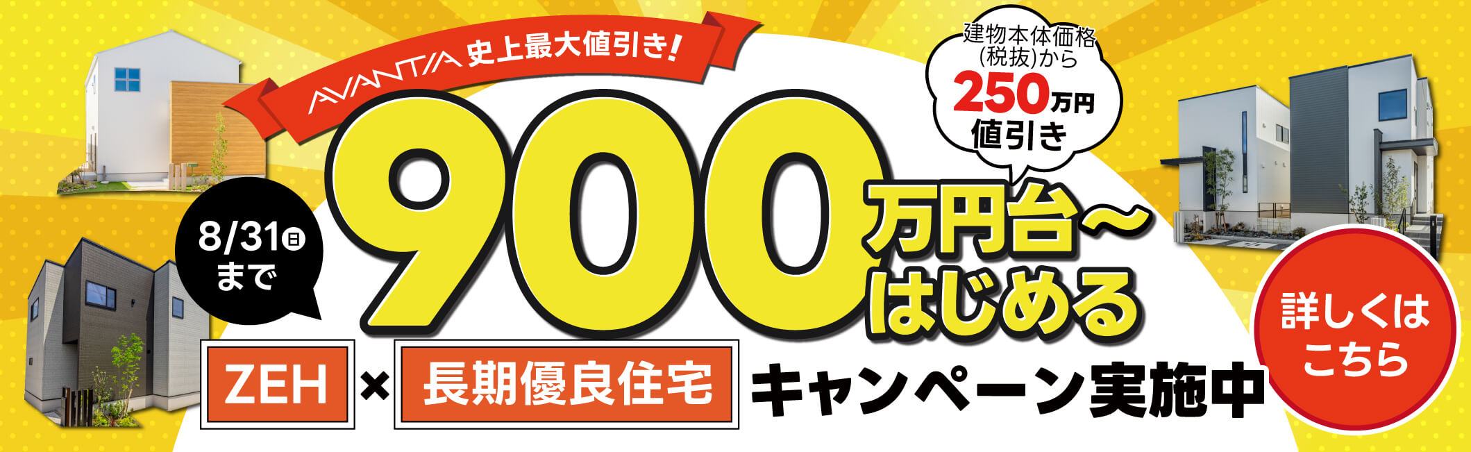 ブランドサイト遷移(セレクト＆カスタムキャンペーン)