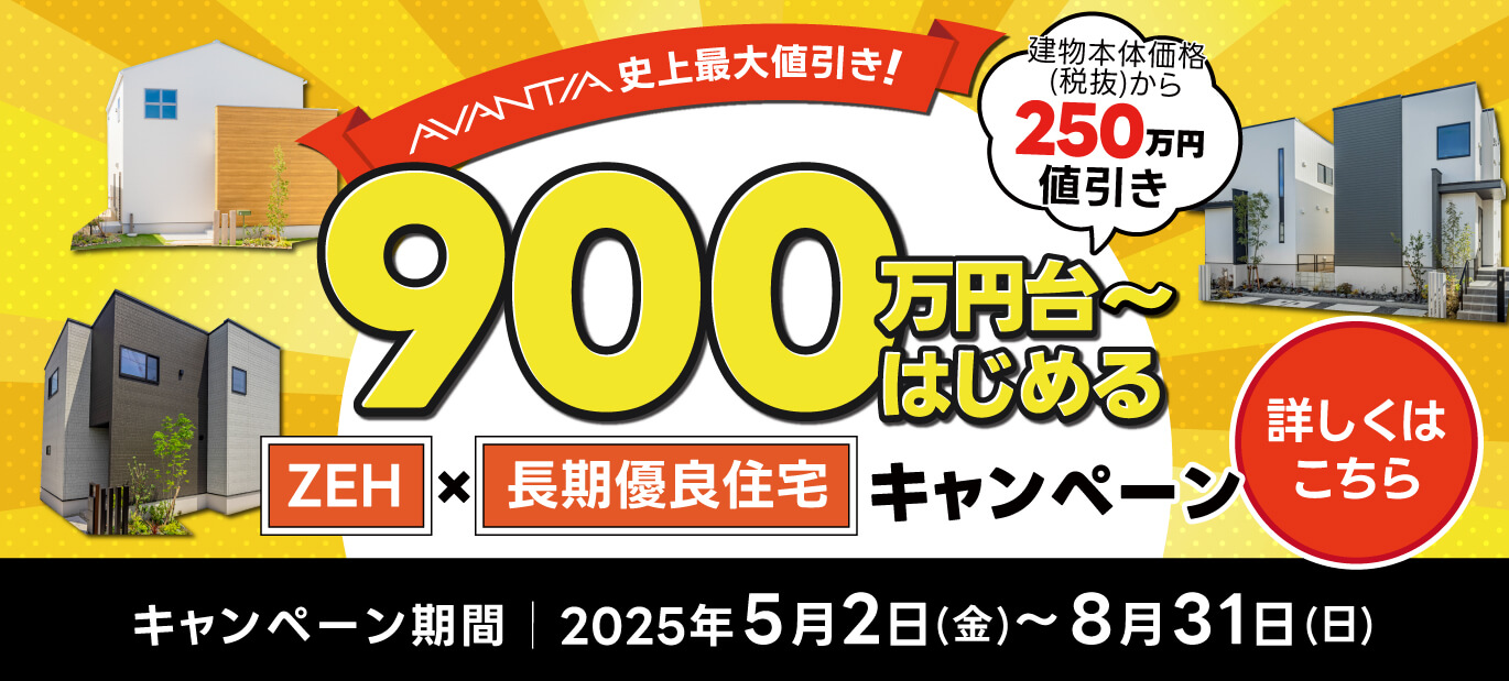 ブランドサイト遷移(セレクト＆カスタムキャンペーン)