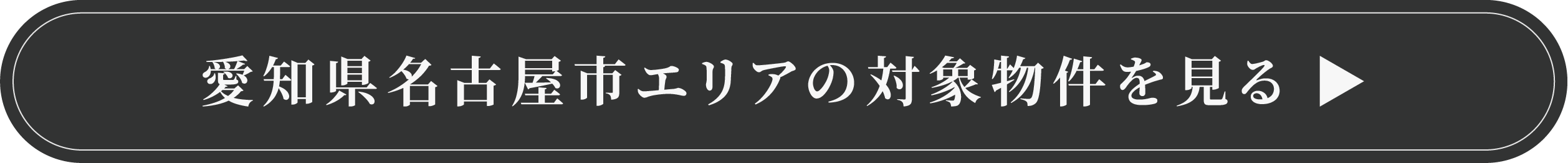 名古屋市内エリア