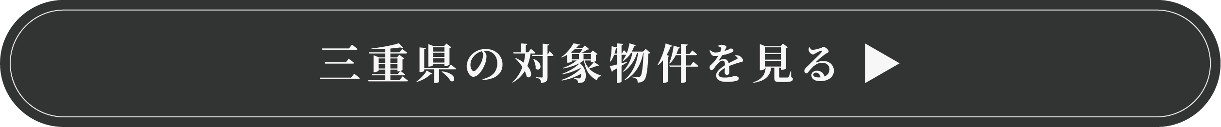 三重県エリア