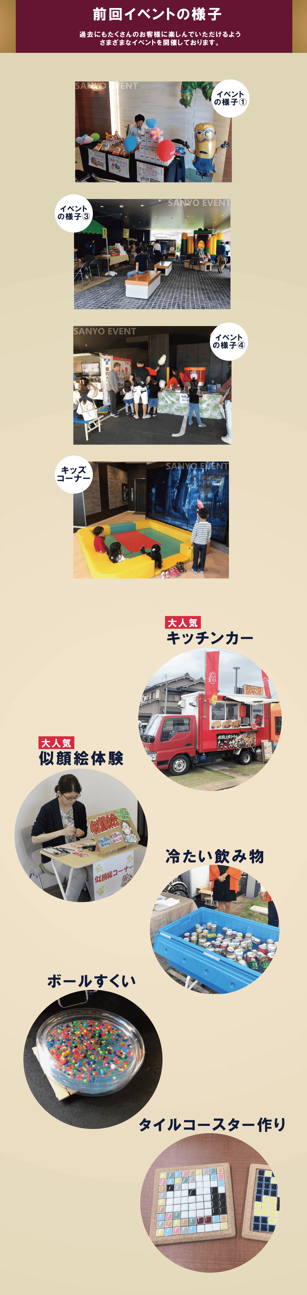 前回イベントの様子 分譲住宅 注文住宅 土地情報なら株式会社avantia