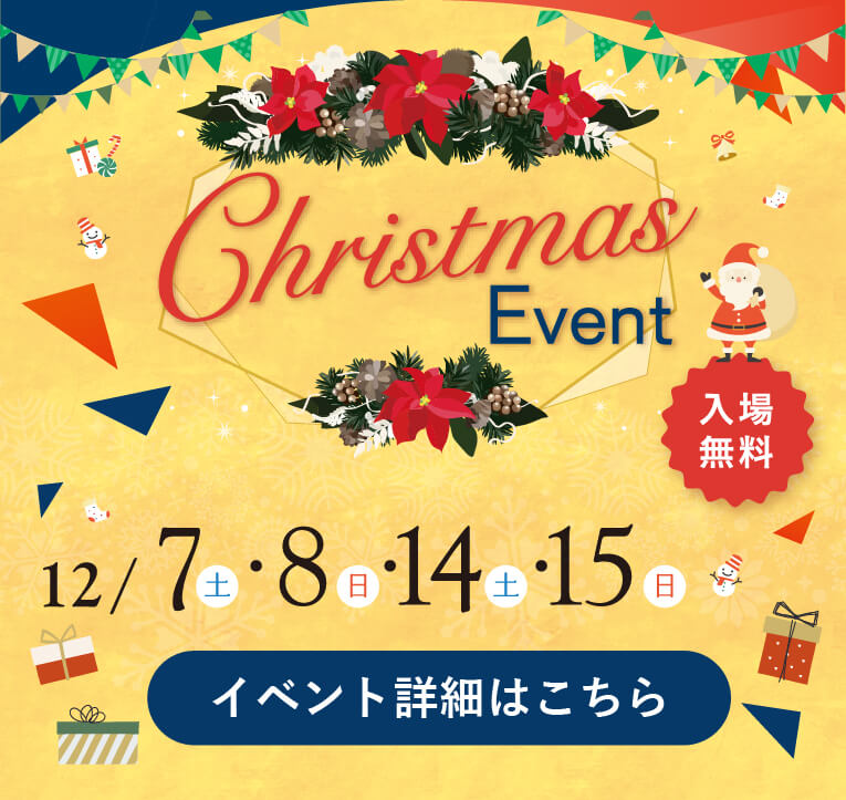 2024-クリスマスイベント